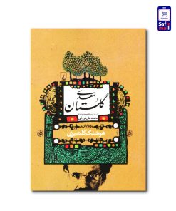 golestan
