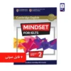کتاب مایندست 2