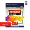 کتاب مایندست 3