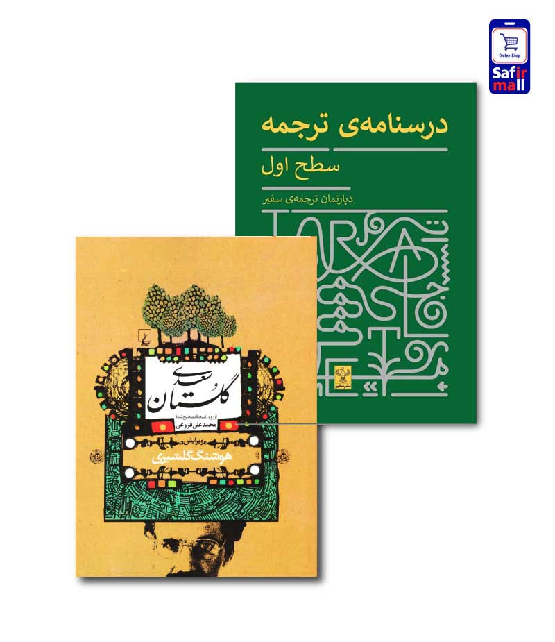 tr1-ترجمه