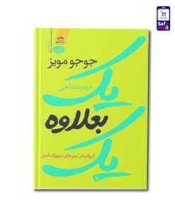 کتاب یک بعلاوه یک