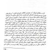 زنانی که از ریشه می‌رویند - تصویر 4