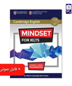 کتاب مایندست Mindset For IELTS Foundation
