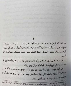 گودال‌ها