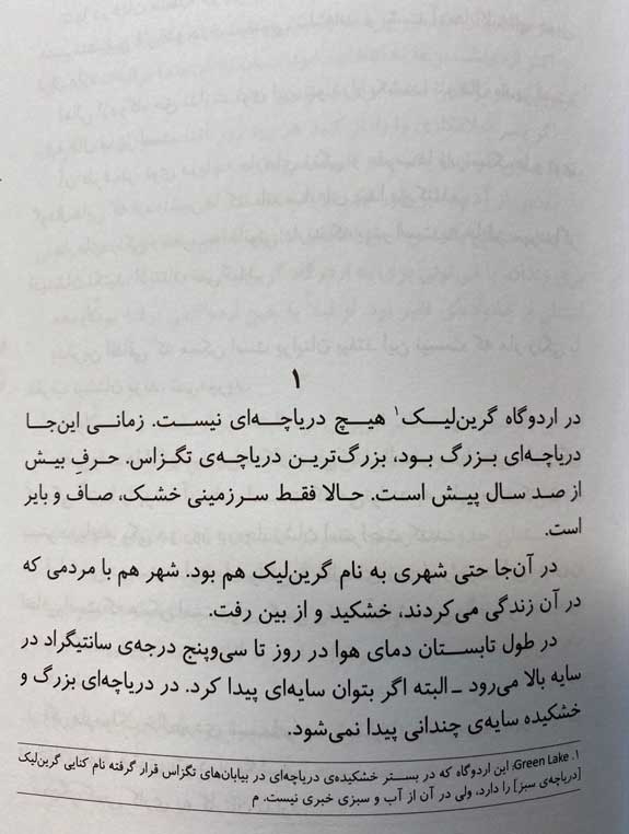 گودالها