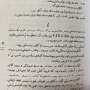 گودالها - تصویر 3