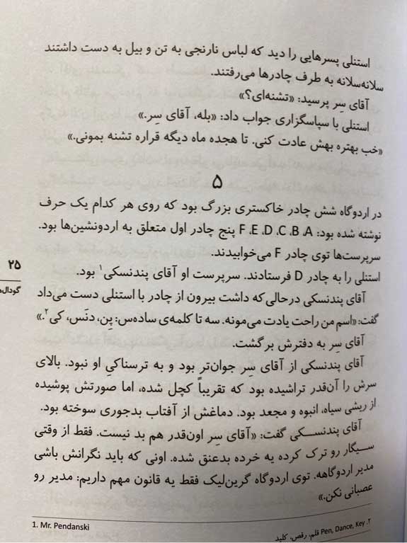 گودالها - تصویر 3