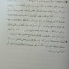 باران تکنیک در یادگیری لغات زبان انگلیسی - تصویر 4