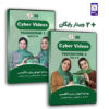 Cyber video Touch3 1-12