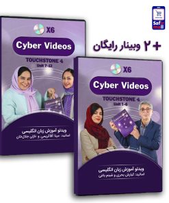 ویدئوی خودآموز تاچ استون 4 – پک سایبرویدئو