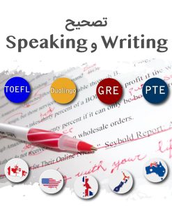 تصحیح رایتینگ و اسپیکینگ