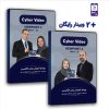 پک سایبرتاک ویوپوینت 2