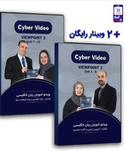 پک سایبرتاک ویوپوینت 2
