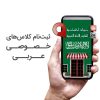 Arabic