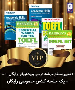 پک خودآموز VIP تافل