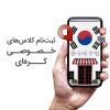 Korean