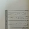 کتاب ناتورالیسم