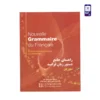 راهنمای جامع دستور فرانسه