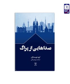 کتاب صداهایی از پراگ
