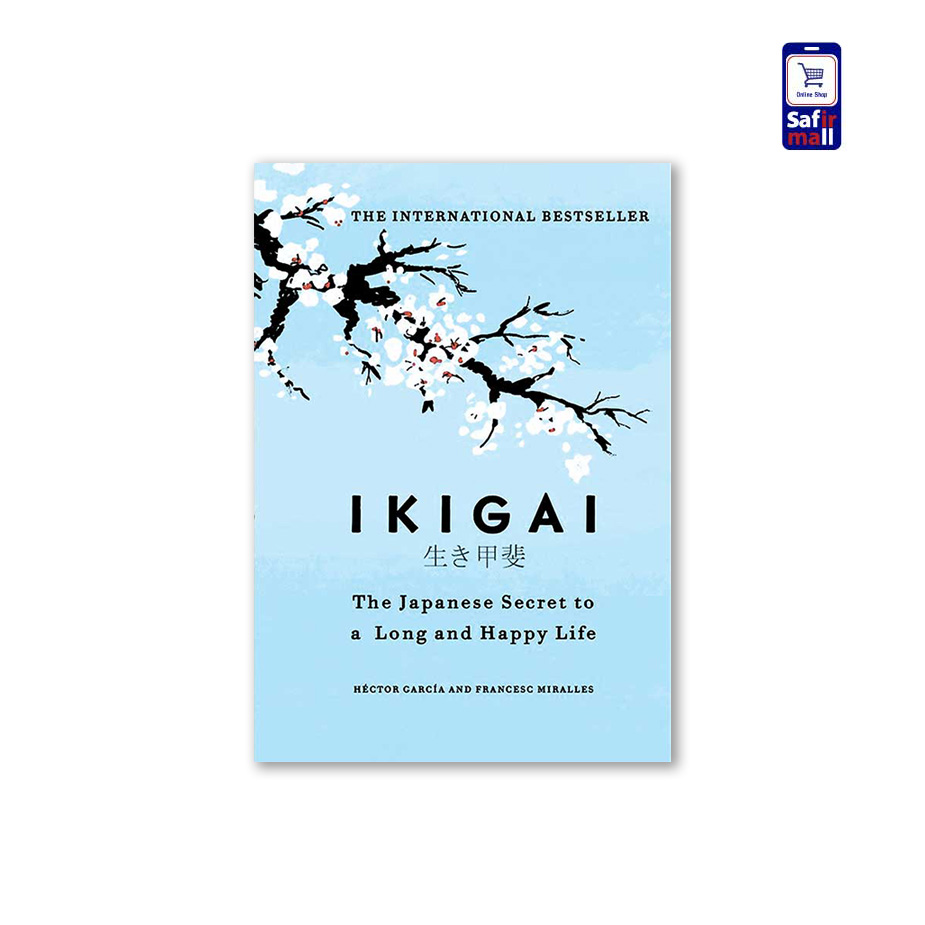 کتاب روانشناسی انگلیسی IKIGAI
