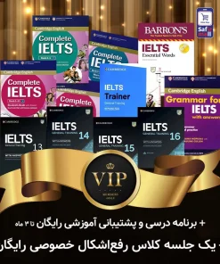 پک خودآموز VIPآیلتس جنرال